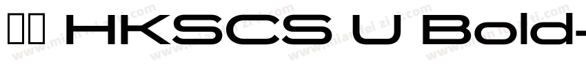 黑體 HKSCS U Bold字体转换